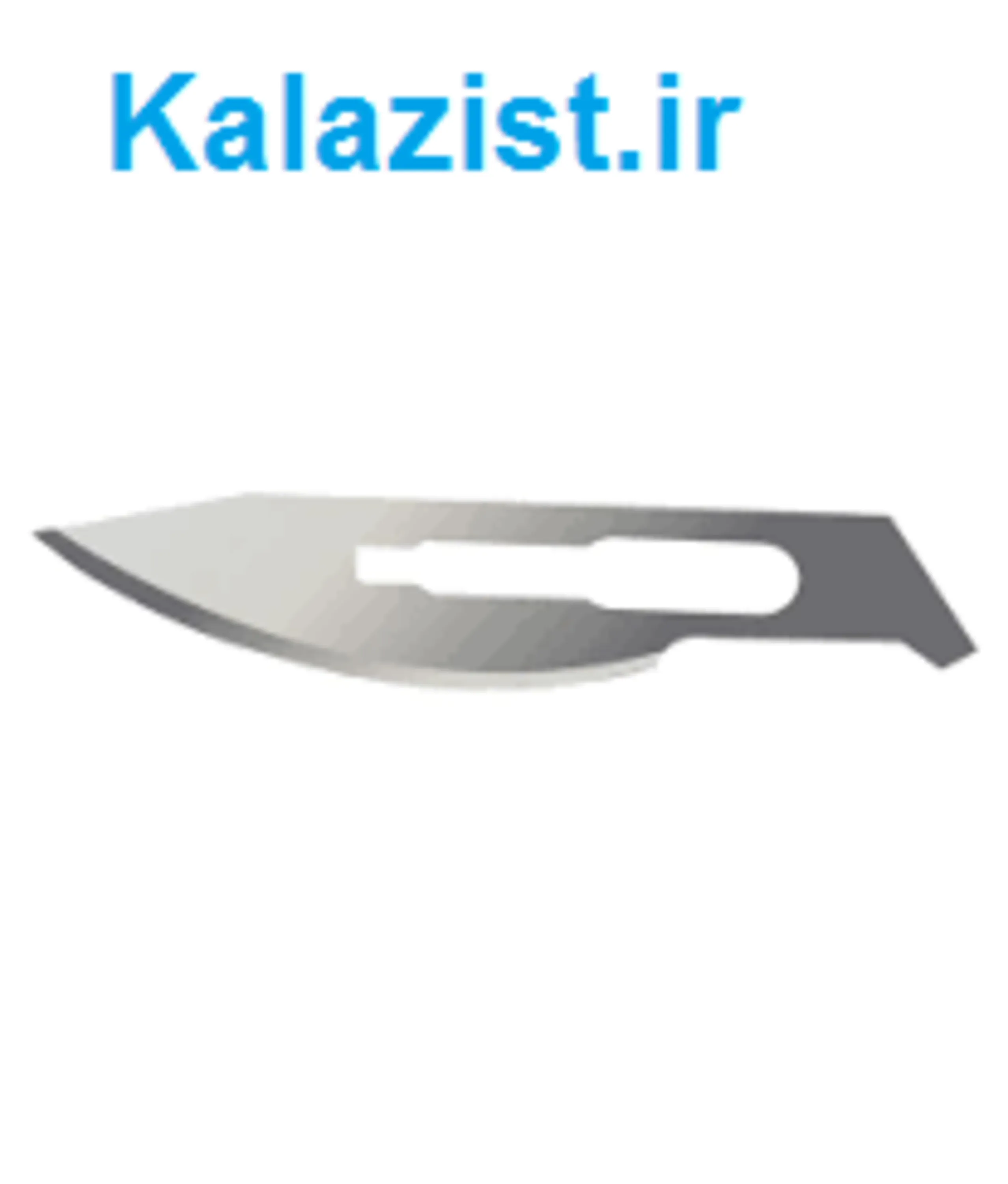 تیغ بیستوری تیغ جراحی surgical blade kalazist کالازیست تیغ بیستوری تیغ جراحی surgical blade kalazist کالازیست